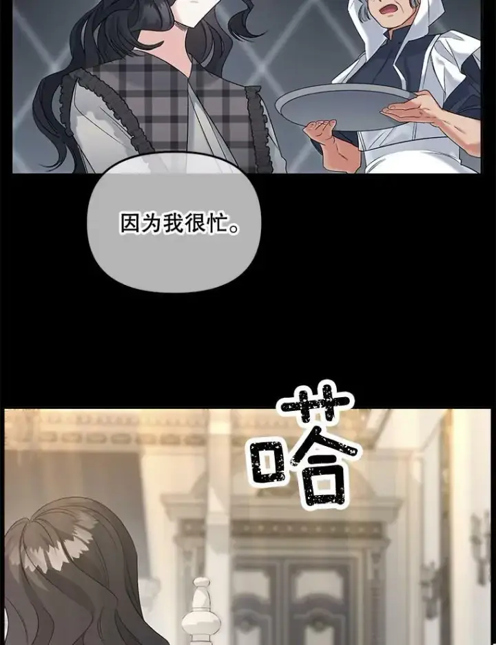 漫画《伯爵孤女的重生》76.离家出走的女孩第81张图