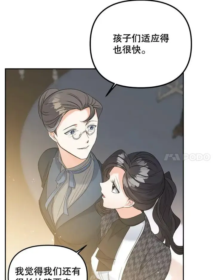 漫画《伯爵孤女的重生》76.离家出走的女孩第86张图
