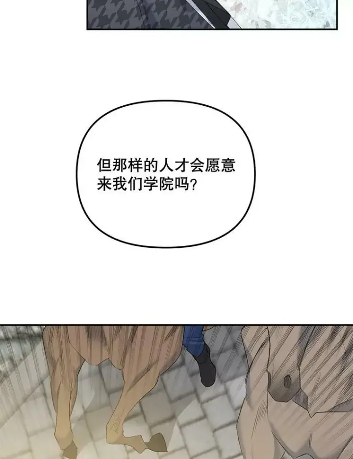 漫画《伯爵孤女的重生》76.离家出走的女孩第90张图