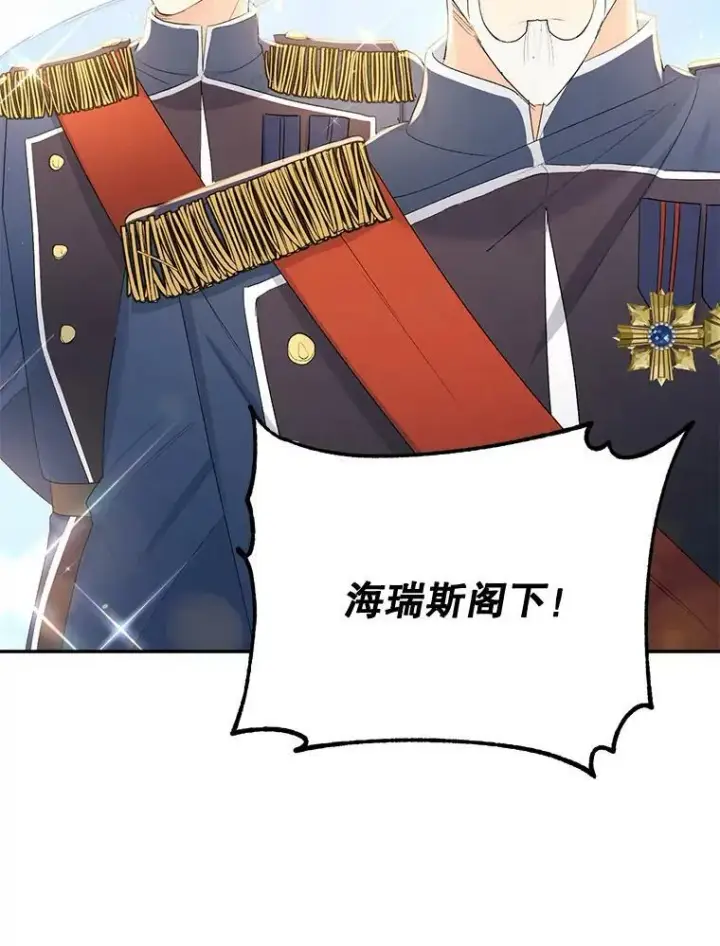 漫画《伯爵孤女的重生》76.离家出走的女孩第98张图