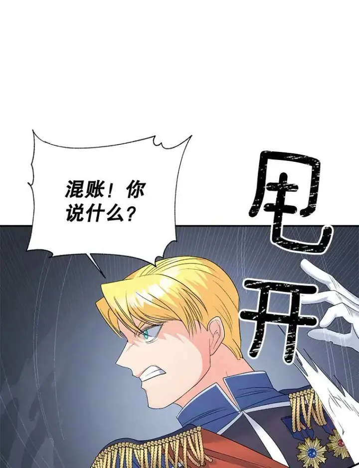 漫画《伯爵孤女的重生》77.较量第12张图