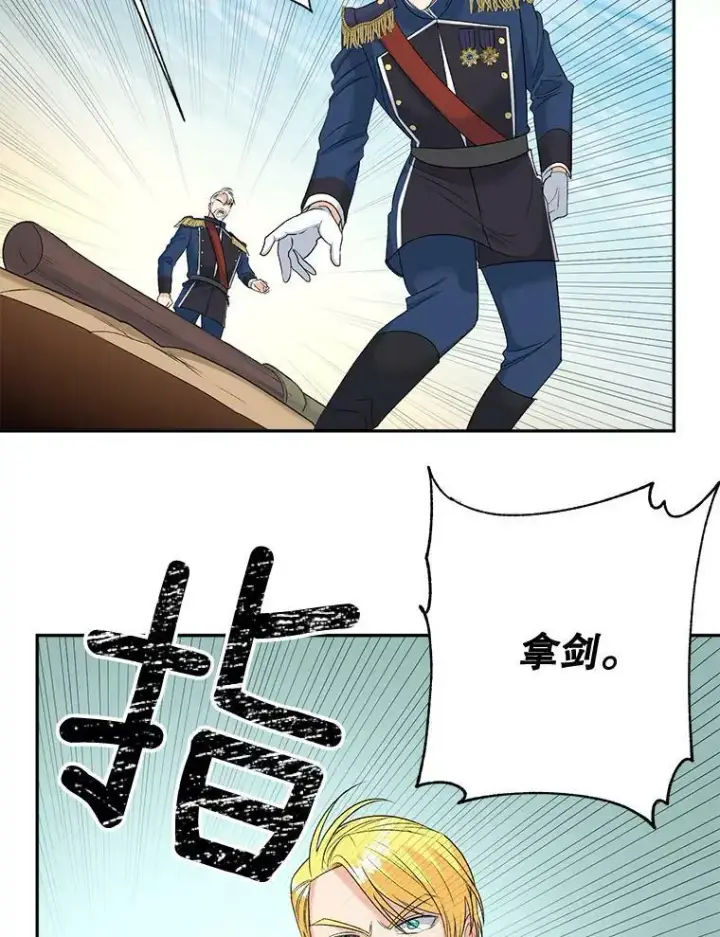 漫画《伯爵孤女的重生》77.较量第15张图