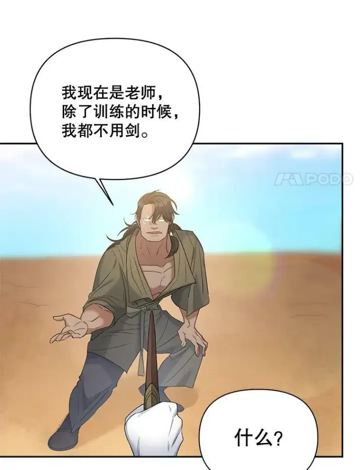 漫画《伯爵孤女的重生》77.较量第17张图