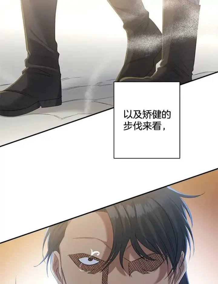 漫画《伯爵孤女的重生》77.较量第3张图