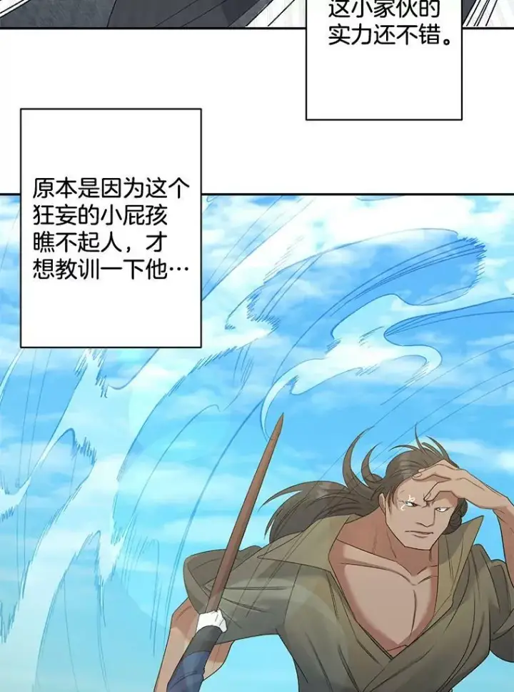 漫画《伯爵孤女的重生》77.较量第35张图