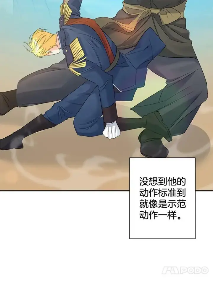 漫画《伯爵孤女的重生》77.较量第36张图