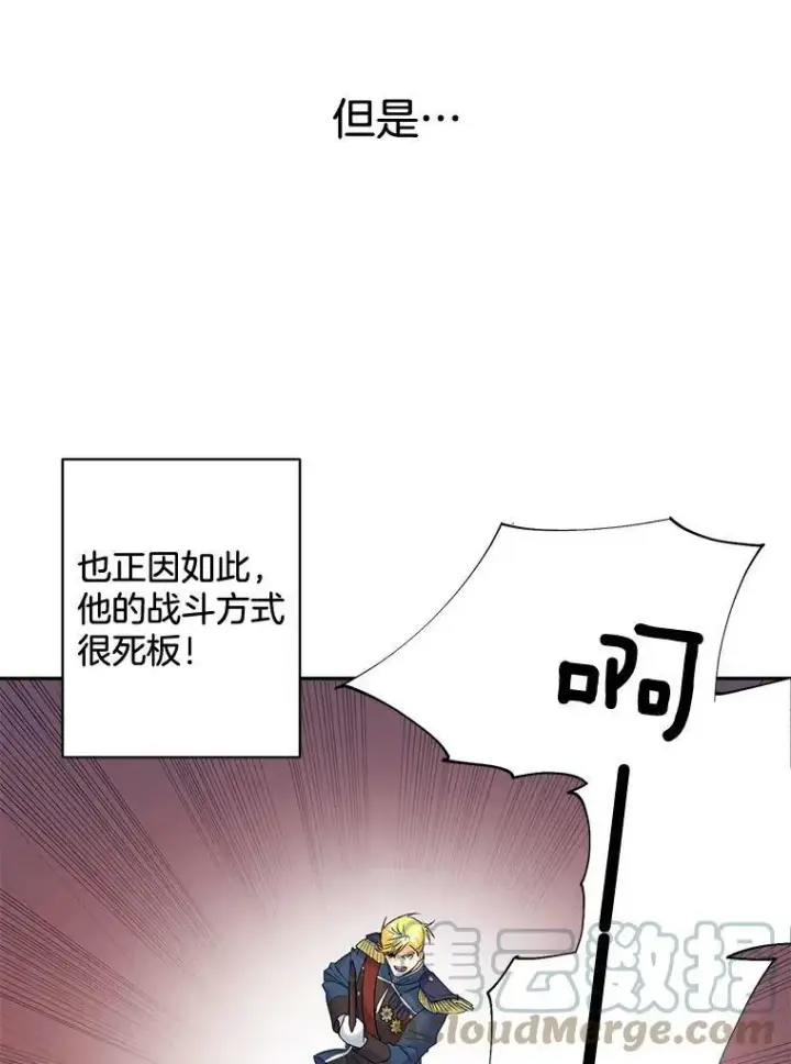 漫画《伯爵孤女的重生》77.较量第37张图