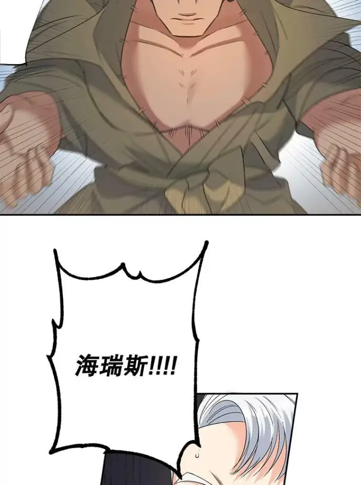 漫画《伯爵孤女的重生》77.较量第39张图