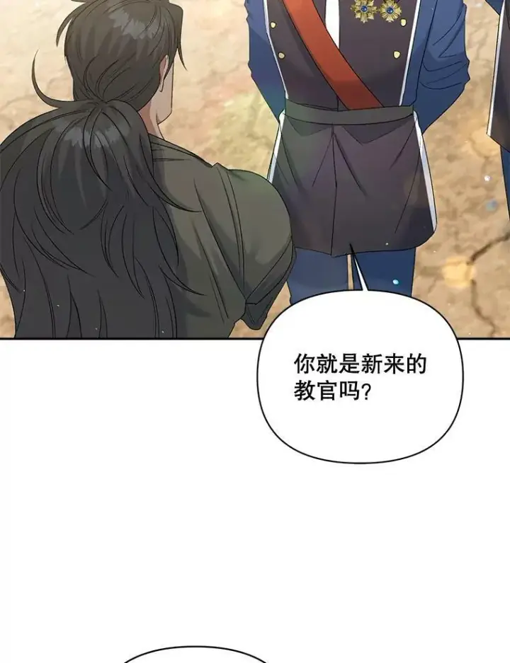 漫画《伯爵孤女的重生》77.较量第5张图