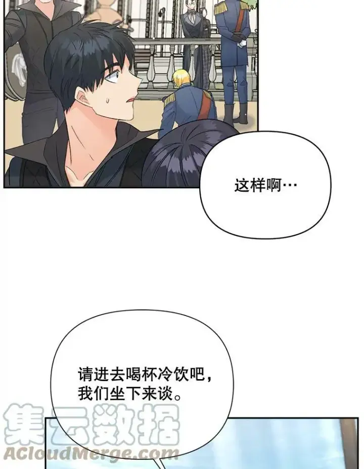 漫画《伯爵孤女的重生》77.较量第58张图