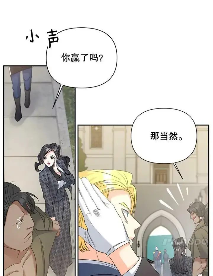 漫画《伯爵孤女的重生》77.较量第60张图