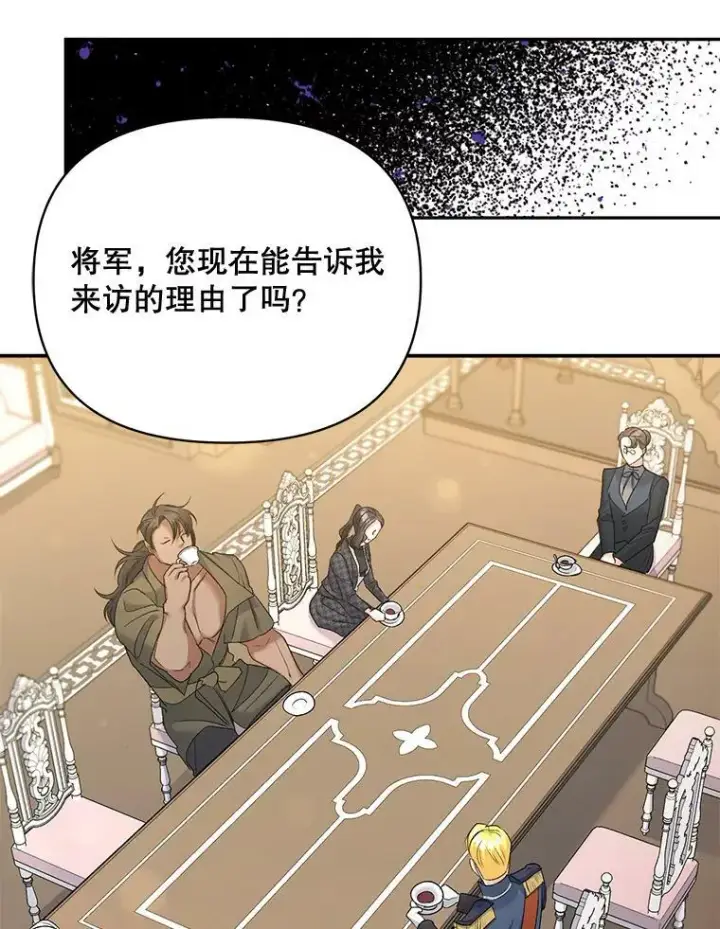 漫画《伯爵孤女的重生》77.较量第62张图