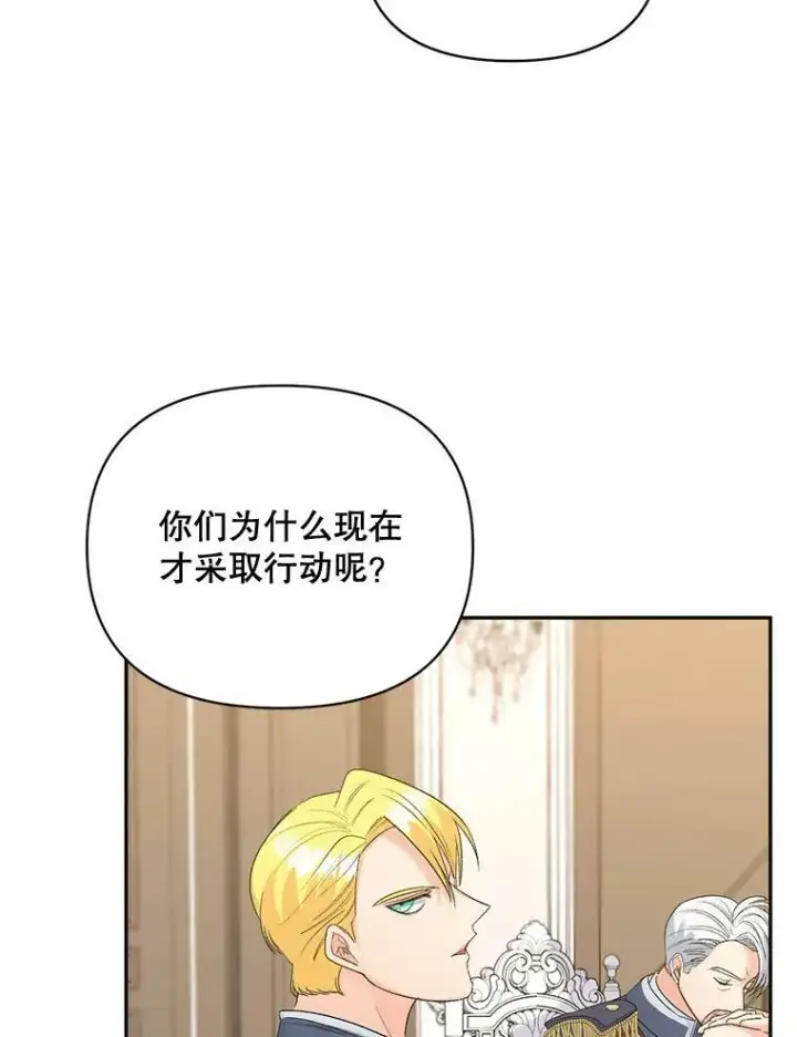 漫画《伯爵孤女的重生》77.较量第71张图