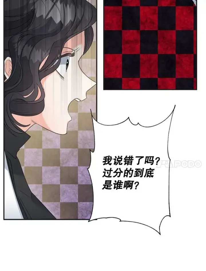 漫画《伯爵孤女的重生》77.较量第80张图