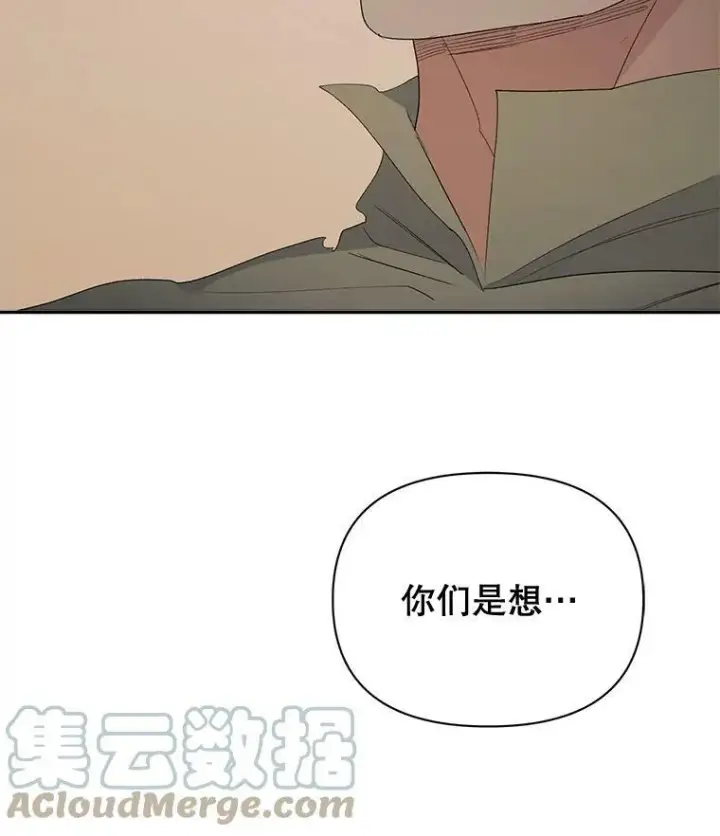 漫画《伯爵孤女的重生》77.较量第85张图