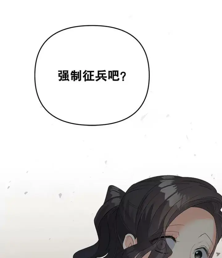 漫画《伯爵孤女的重生》77.较量第86张图