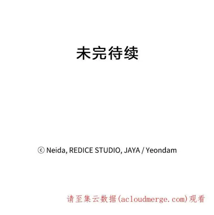 漫画《伯爵孤女的重生》78.对策第102张图