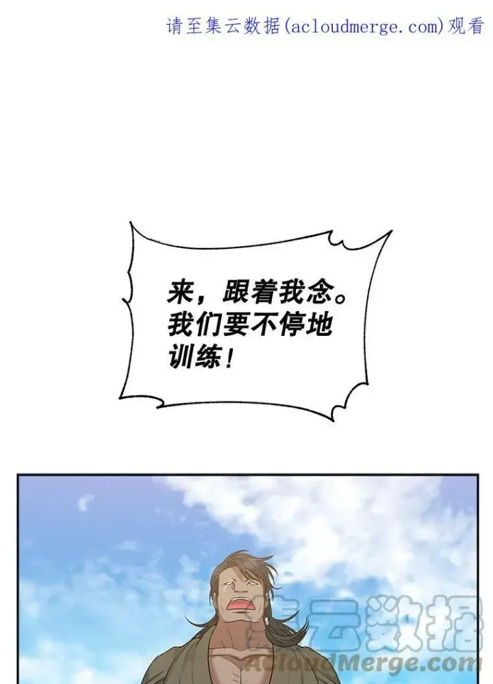 漫画《伯爵孤女的重生》78.对策第103张图
