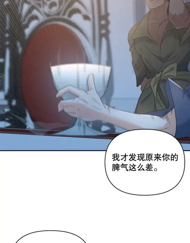 漫画《伯爵孤女的重生》78.对策第20张图