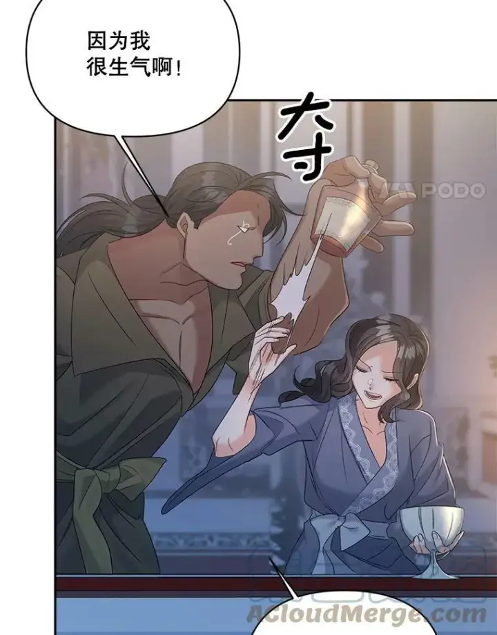 漫画《伯爵孤女的重生》78.对策第21张图