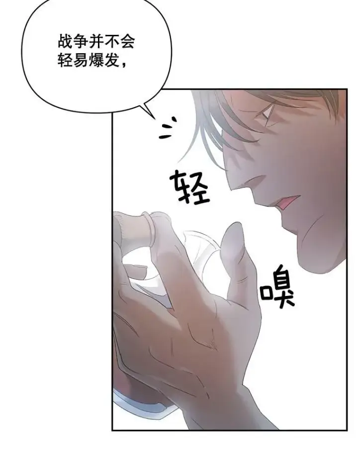 漫画《伯爵孤女的重生》78.对策第27张图