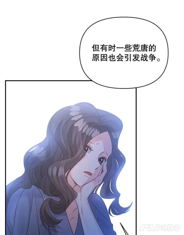 漫画《伯爵孤女的重生》78.对策第28张图
