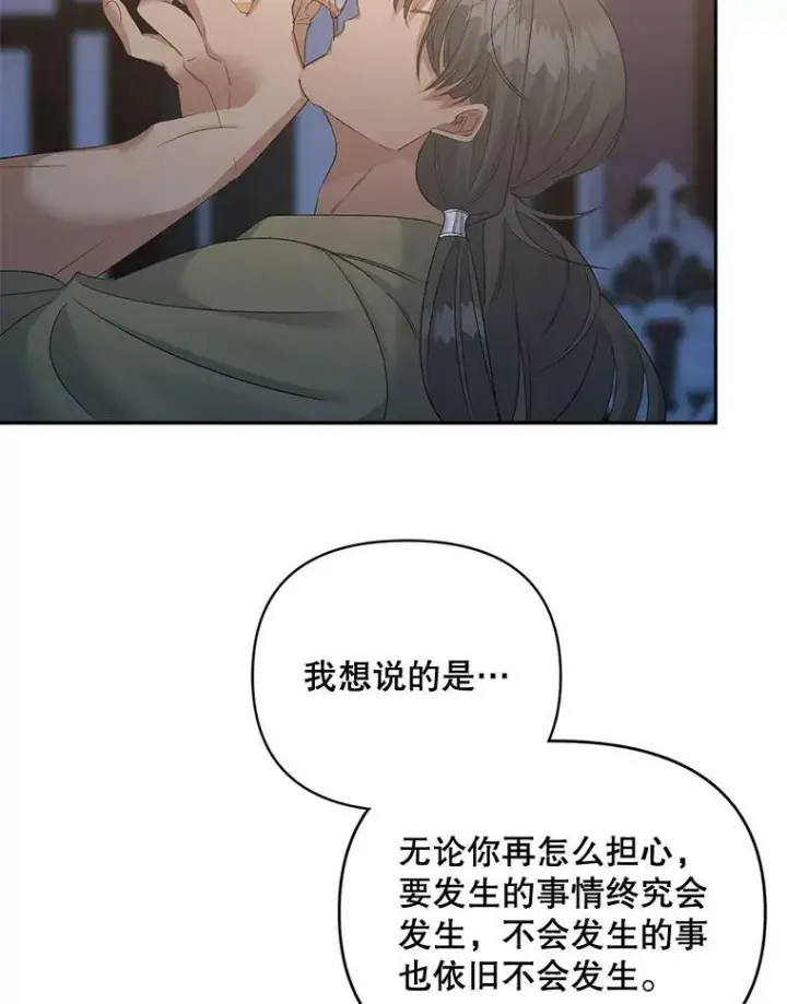 漫画《伯爵孤女的重生》78.对策第30张图
