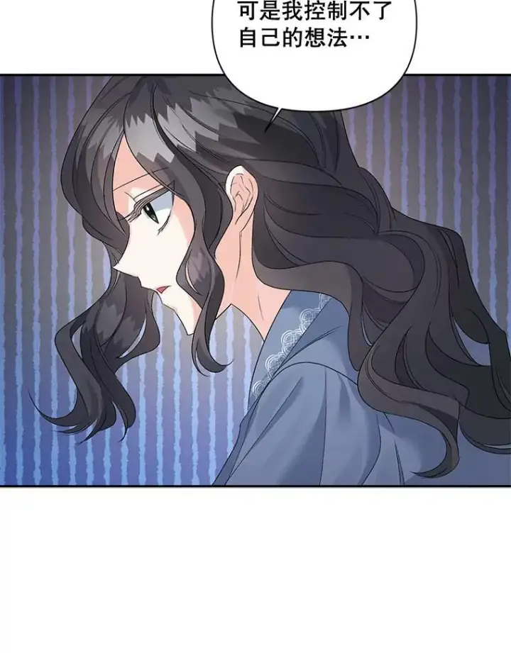 漫画《伯爵孤女的重生》78.对策第32张图