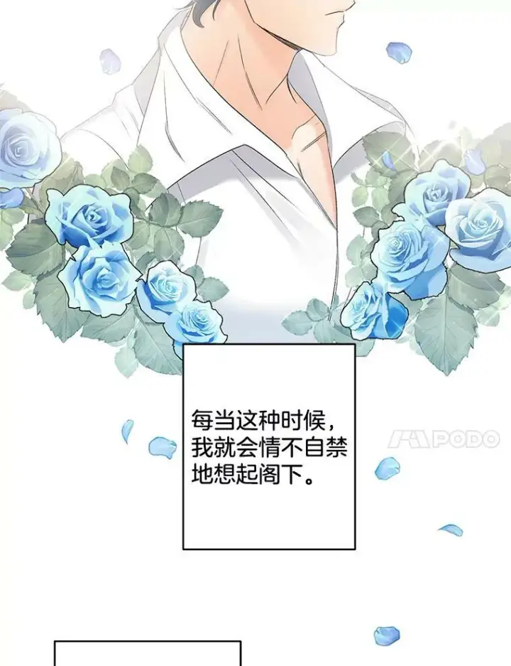 漫画《伯爵孤女的重生》78.对策第34张图