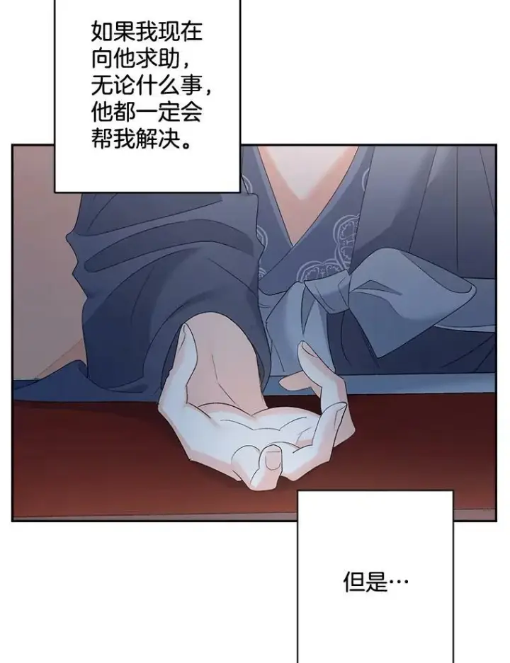 漫画《伯爵孤女的重生》78.对策第35张图