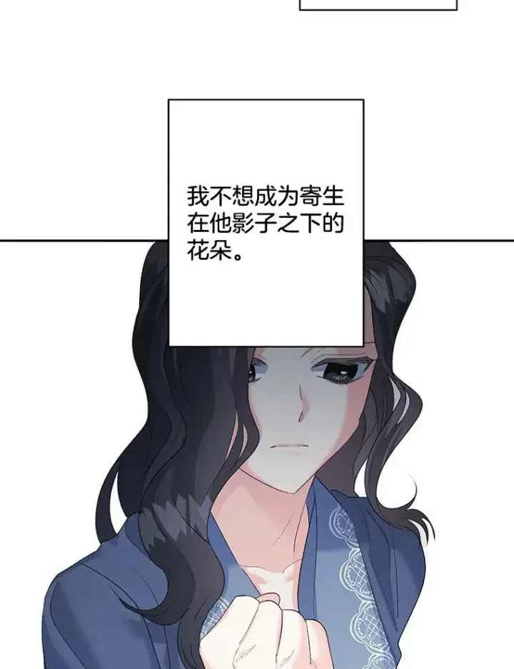 漫画《伯爵孤女的重生》78.对策第36张图