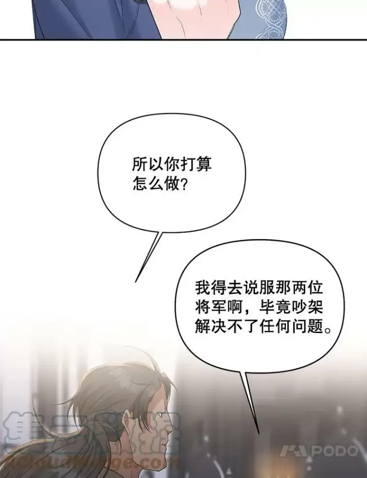 漫画《伯爵孤女的重生》78.对策第37张图