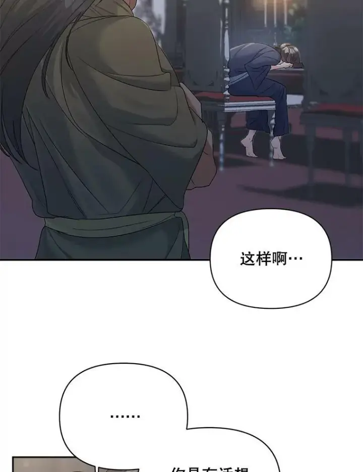 漫画《伯爵孤女的重生》78.对策第38张图