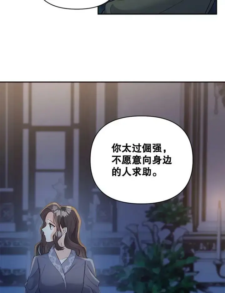 漫画《伯爵孤女的重生》78.对策第40张图