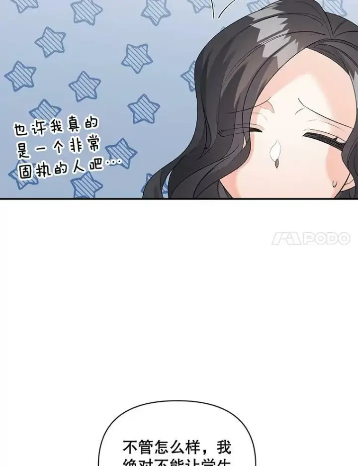 漫画《伯爵孤女的重生》78.对策第44张图