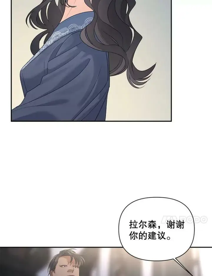漫画《伯爵孤女的重生》78.对策第47张图