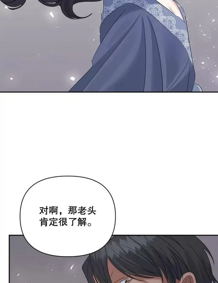 漫画《伯爵孤女的重生》78.对策第50张图