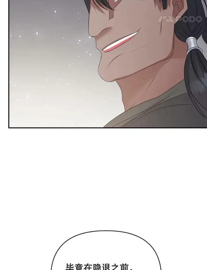 漫画《伯爵孤女的重生》78.对策第51张图
