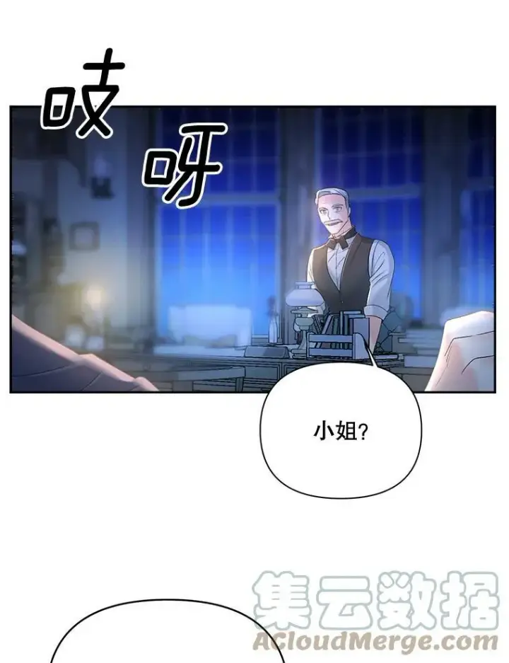 漫画《伯爵孤女的重生》78.对策第53张图