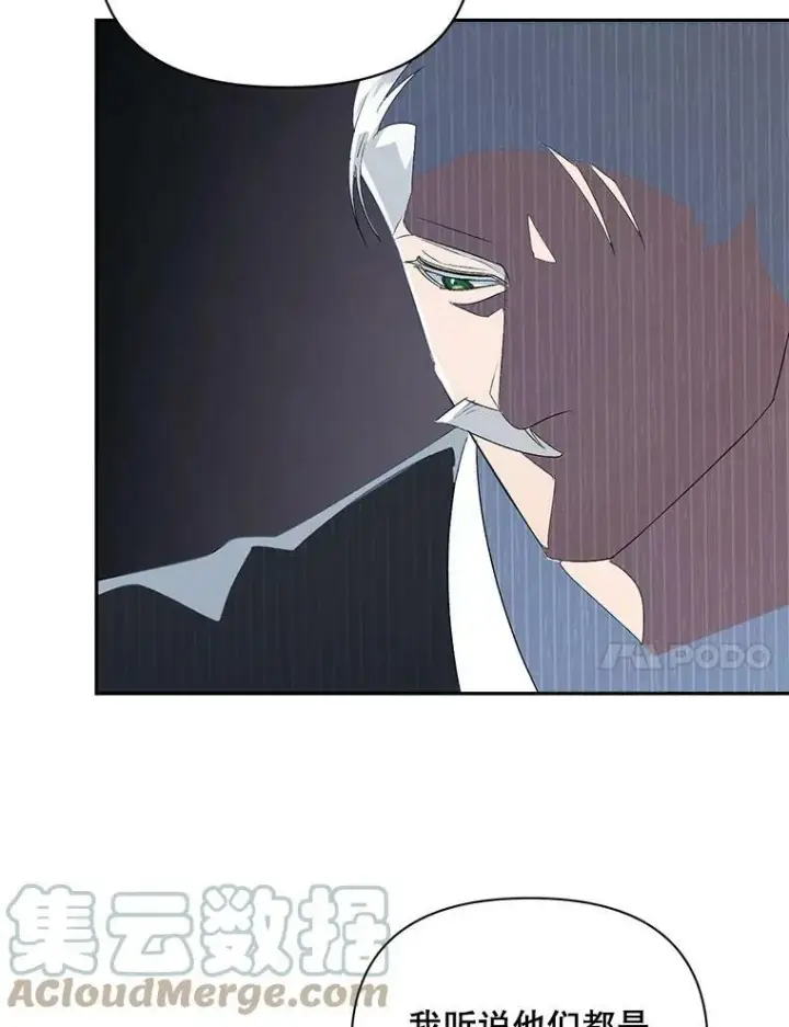 漫画《伯爵孤女的重生》78.对策第57张图
