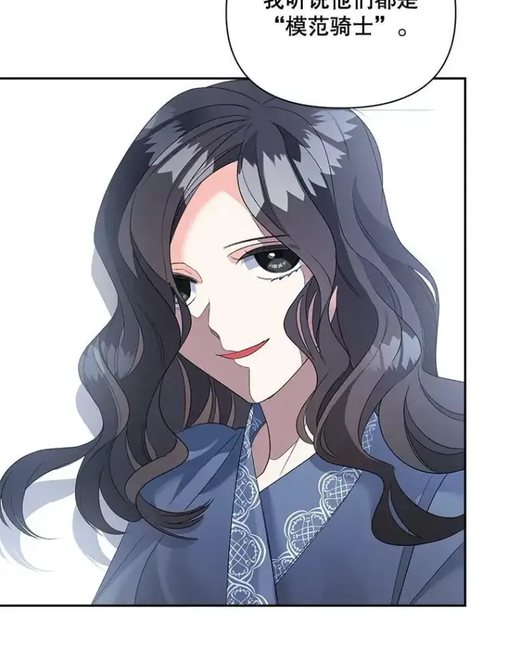 漫画《伯爵孤女的重生》78.对策第58张图