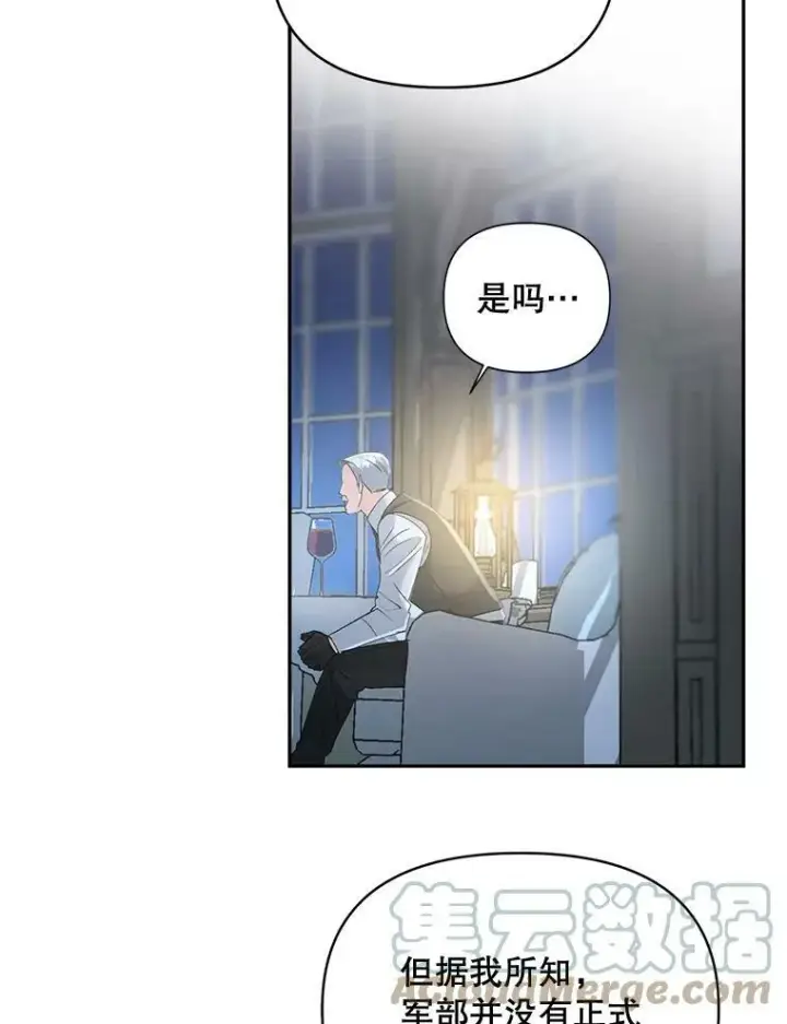 漫画《伯爵孤女的重生》78.对策第61张图