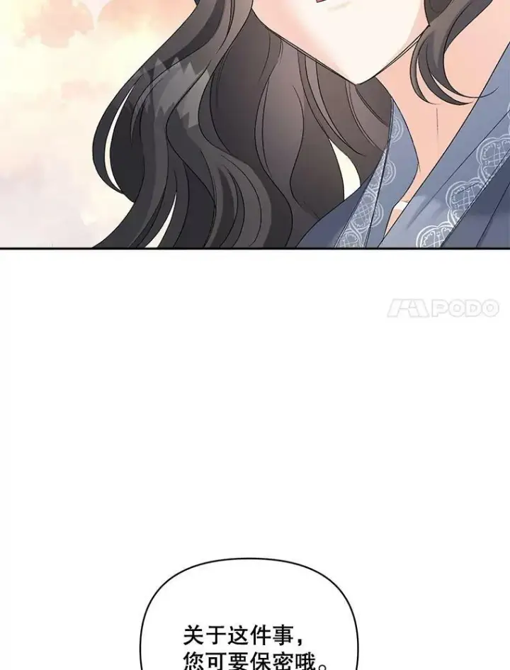 漫画《伯爵孤女的重生》78.对策第67张图
