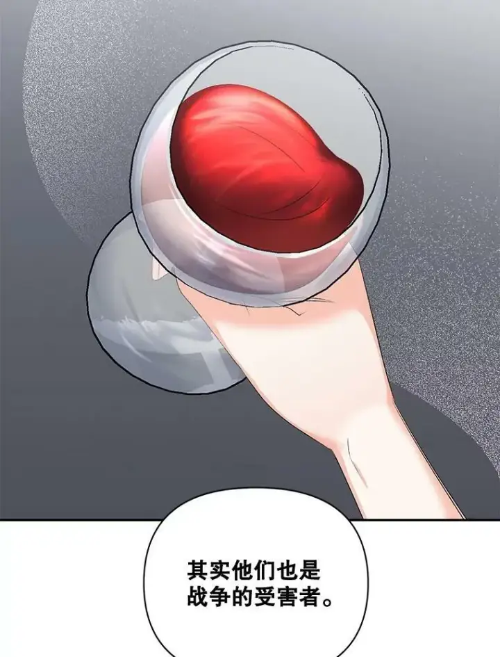 漫画《伯爵孤女的重生》78.对策第75张图