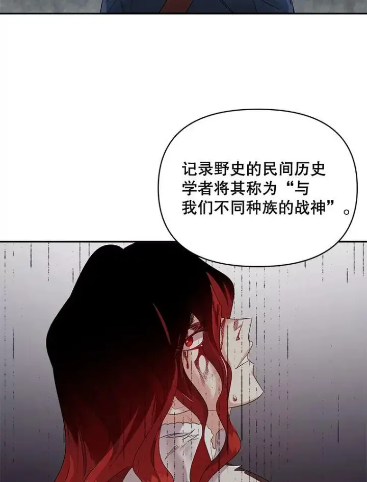 漫画《伯爵孤女的重生》78.对策第79张图