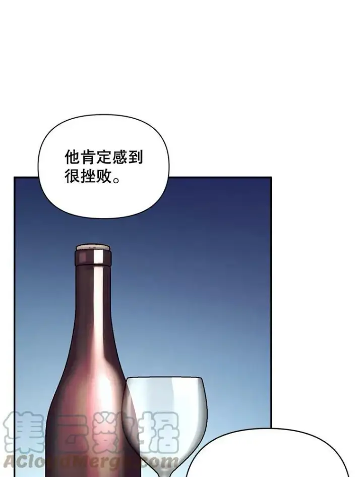 漫画《伯爵孤女的重生》78.对策第81张图