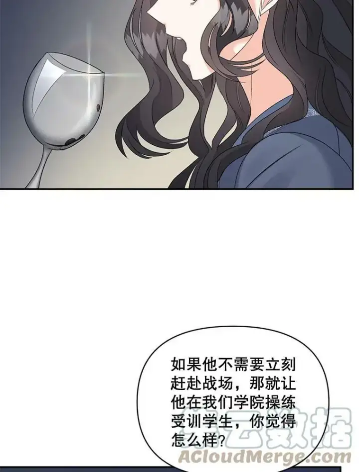 漫画《伯爵孤女的重生》78.对策第85张图