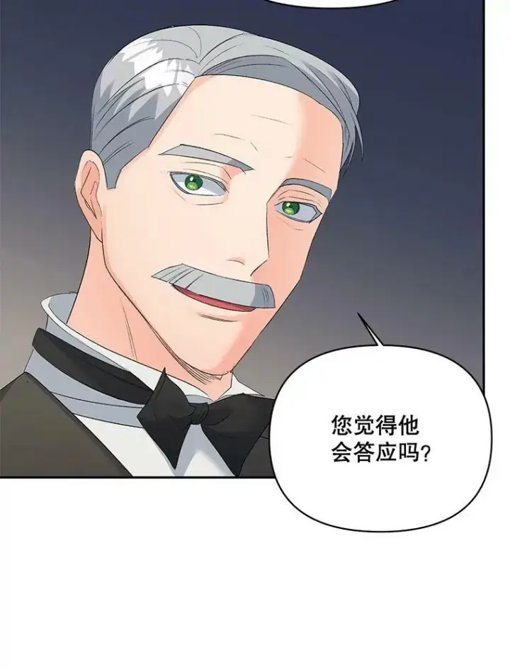 漫画《伯爵孤女的重生》78.对策第86张图