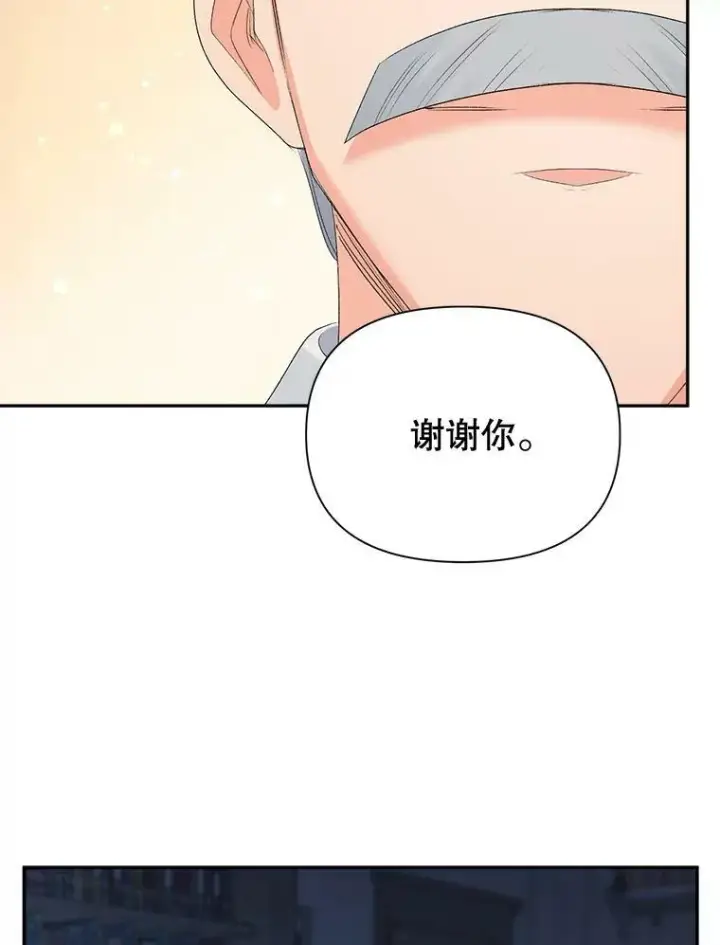 漫画《伯爵孤女的重生》78.对策第91张图
