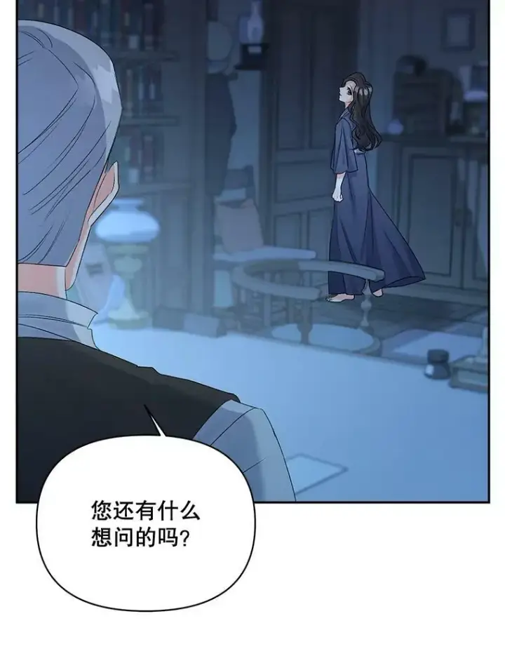 漫画《伯爵孤女的重生》78.对策第92张图